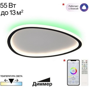 Потолочный светильник RGB светодиодный с пультом Citilux Тrio CL215B241E