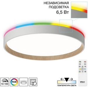 Настенно-потолочный светодиодный светильник IP40 Citilux Etalon CL750320R Белый+Бук с пультом и RGB подсветкой