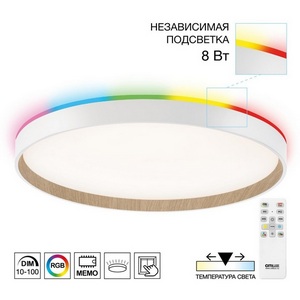 Настенно-потолочный светодиодный светильник IP40 Citilux Etalon CL750400R Белый+Бук с пультом и RGB подсветкой