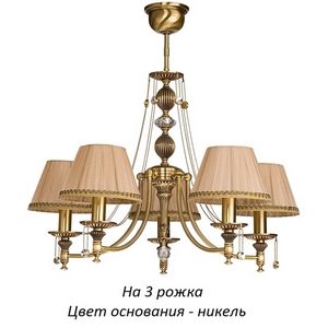 Потолочная люстра Kutek Nico NIC-ZW-3(N/A)